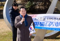 [경기티비종합뉴스] 이재준 수원시장, “수원 독립운동가 기리는 운동에 적극적으로 동참하겠다”