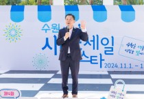 [경기티비종합뉴스] 이재준 수원시장, “새빛세일페스타 수원에 많은 시민 함께해 주시길 바란다”