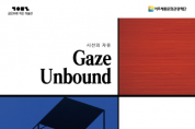 [경기티비종합뉴스]여주세종문화관광재단,  2024 기획공연  연극 <템플> 진행