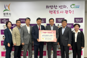 [경기티비종합뉴스] 광주도시관리공사, 2024년 경영평가 평가급 1% 기탁