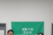 [경기티비종합뉴스] 안성시 징수과, 청렴시책 “상호존중의 날” 실천 서약식 실시