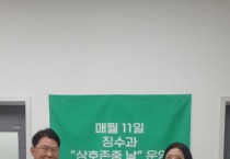 [경기티비종합뉴스] 안성시 징수과, 청렴시책 “상호존중의 날” 실천 서약식 실시