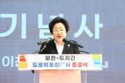 [경기티비종합뉴스] 이천시, 김경희시장 모전~도지 간 도로 확포장 공사 준공 참석