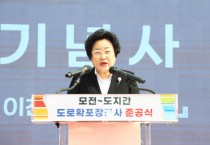 [경기티비종합뉴스] 이천시, 김경희시장 모전~도지 간 도로 확포장 공사 준공 참석