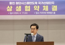 [경기티비종합뉴스] 경기도 중재 노력했던 평택-용인 상수원 보호구역 문제 해결