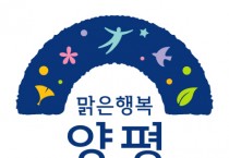 [경기티비종합뉴스] 양평군, 2024년 경기노포 활성화 지원 사업에 4개 가게 선정 쾌거