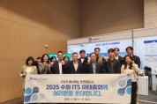 [경기티비종합뉴스] 수원시, 한국ITS학회 2024년도 추계학술대회에서 ‘2025 수원 ITS 아태총회’ 홍보