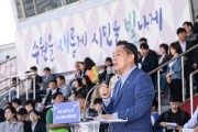 [경기티비종합뉴스] 수원시, 제61회 시민의 날 기념해 제68회 수원특례시 체육대회 열어