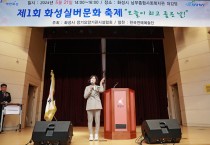 [경기티비종합뉴스] 화성시의회 김경희의장, 제1회 화성실버문화 축제 ‘오늘이 최고 좋은 날’ 화합의 장 함께해