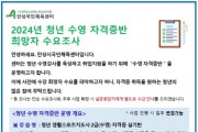 [경기티비종합뉴스] 안성시시설관리공단, 안성국민체육센터 2024년 청년 생활스포츠지도사2급(수영) 자격증 실기반 수강 희망자 수요조사