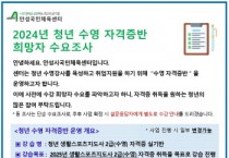 [경기티비종합뉴스] 안성시시설관리공단, 안성국민체육센터 2024년 청년 생활스포츠지도사2급(수영) 자격증 실기반 수강 희망자 수요조사