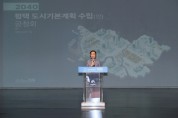 [경기티비종합뉴스] 평택시, 2040 평택 도시기본계획(안) 공청회 개최