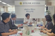 [경기티비종합뉴스] 경기도의회 박상현 의원, 경기도 평화협력국 주요 업무 논의