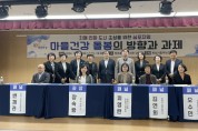 [경기티비종합뉴스] 화성시, ‘마을 건강 돌봄의 방향과 과제’ 심포지엄 개최