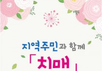 [경기티비종합뉴스] 평택시, 치매예방수칙 3·3·3 실천 함께 해요~~