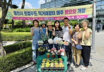 [경기티비종합뉴스] 용인특례시, 직거래장터 참여 농가 풍덕천2동 공유마당에 신선 채소 기부