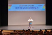 [경기티비종합뉴스]이천시, 복지사각지대 없는 희망 이천! 비전선포식 및 인적안전망 역량강화 교육 개최