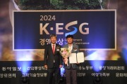 [경기티비종합뉴스]경기도시장상권진흥원 , 2024 K-ESG 경영대상 수상... ‘지역 상생 발전’을 위한 책임과 노력 지속