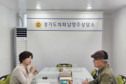 [경기티비종합뉴스] 정경자 의원, 경기도원자폭탄 피해자 지원 필요성 논의