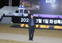 [경기티비종합뉴스] 화성시의회, 2024 화성 루나 빛 축제 참석...   희망의 빛으로 물든 화성의 밤