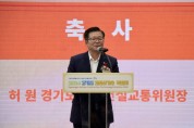 [경기티비종합뉴스] 경기도의회 건설교통위원회 허원 위원장 , 2024 건설신기술 박람회 참석 격려