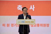 [경기티비종합뉴스] 경기도의회 건설교통위원회 허원 위원장 , 2024 건설신기술 박람회 참석 격려