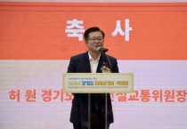 [경기티비종합뉴스] 경기도의회 건설교통위원회 허원 위원장 , 2024 건설신기술 박람회 참석 격려