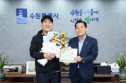 [경기티비종합뉴스] 이재준 수원시장, 2024 국제 장애인 예술가대회 입상한 전영기 작가에 상장 전달