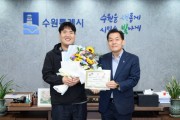 [경기티비종합뉴스] 이재준 수원시장, 2024 국제 장애인 예술가대회 입상한 전영기 작가에 상장 전달