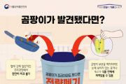 [경기티비종합뉴스] 여주시, 하절기 다소비 유통식품 수거·검사 실시