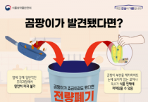 [경기티비종합뉴스] 여주시, 하절기 다소비 유통식품 수거·검사 실시