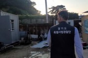 [경기티비종합뉴스] 도 특사경, 화성에서 잔인한 방법으로 개 도살한 현장 급습 적발