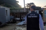 [경기티비종합뉴스] 도 특사경, 화성에서 잔인한 방법으로 개 도살한 현장 급습 적발