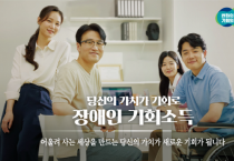 [경기티비종합뉴스] 경기도, ‘장애인 기회소득’ 월 5만원➝10만원 인상. 3천명 추가 모집