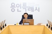 [경기티비종합뉴스]  용인특례시, 시민체감 생활밀착형 사업 지속 확대 방침