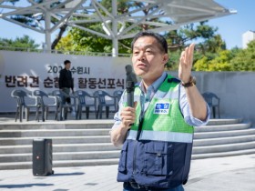 [경기티비종합뉴스] 수원특례시, ‘반려견 순찰대’ 첫 발 43개 팀 선발, 반려견과 산책하며 위험 요소 발견하면 신고