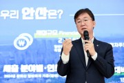 [경기티비종합뉴스] [기획특집] 안산시 이민근시장, ‘산업단지 과학적 악취관리 선봉장’안산시의 U-CLEAN 통합시스템  악취개선‘총력전’