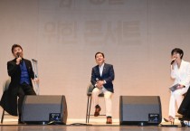 [경기티비종합뉴스] 수원시, 국민안전의 날 맞아 안전 분야 종사자를 위한 ‘참 좋은 당신을 위한 콘서트’ 개최