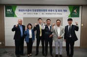 [경기티비종합뉴스] 화성도시공사, 인권경영위원회 위촉식 및 회의 개최