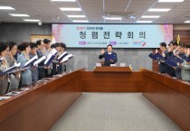 [경기티비종합뉴스] 오산시, 간부공무원‘청렴 및 갑질근절 선언식’개최