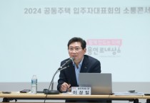 [경기티비종합뉴스] 이상일 용인특례시장, 기흥구 공동주택 입주자대표들과 생활환경 개선 위한 간담회 가져