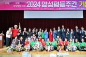 [경기티비종합뉴스] 2024년 평택시 양성평등주간 기념행사 개최