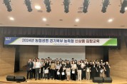 [경기티비종합뉴스] 농협생명 북부사업국, 경기북부 농축협 임직원 대상 신상품 집합교육 실시