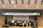 [경기티비종합뉴스] 농협생명 북부사업국, 경기북부 농축협 임직원 대상 신상품 집합교육 실시