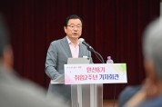 [경기티비종합뉴스] 이현재 하남시장, ‘민선8기 취임 2주년 기자회견’ 열고 성과·과제 브리핑