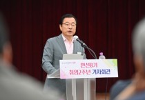 [경기티비종합뉴스] 이현재 하남시장, ‘민선8기 취임 2주년 기자회견’ 열고 성과·과제 브리핑