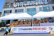 [경기티비종합뉴스] 한국수자원공사 K-water 광주수도지사와 대한적십자 봉사회 광주지구협회 합동 추석맞이 복지사각지대 및 취약계층 가정대상 도란도란 송품빚기 및 나눔행사 실시