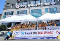 [경기티비종합뉴스] 한국수자원공사 K-water 광주수도지사와 대한적십자 봉사회 광주지구협회 합동 추석맞이 복지사각지대 및 취약계층 가정대상 도란도란 송품빚기 및 나눔행사 실시