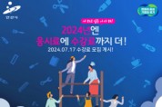 [경기티비종합뉴스] 안산시, 경기청년 역량강화 기회 지원 확대… 수강료까지 지원한다