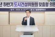 [경기티비종합뉴스] 용인특례시의회 도시건설위원회, 김윤선위원장 2024년 하반기 의정활동 역량 강화를 위한 맞춤형 의원교육 실시